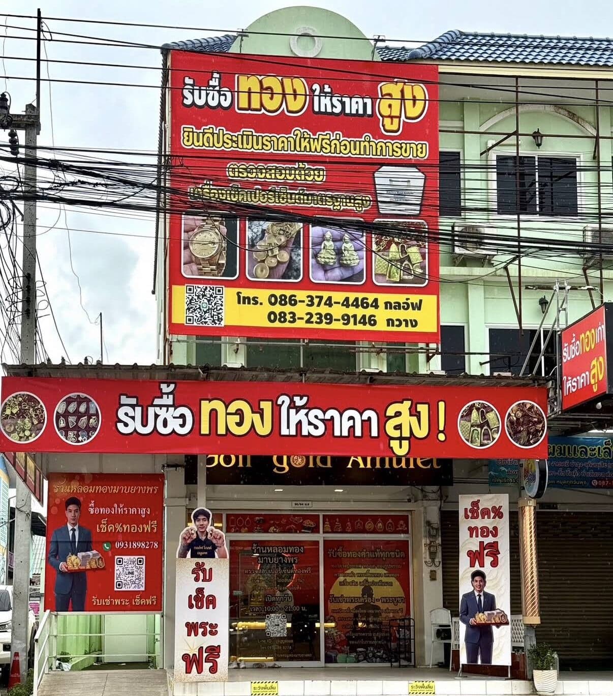 หน้าร้านหลอมทองมาบยางพร ปลวกแดง ระยอง รับซื้อรับหลอมทอง